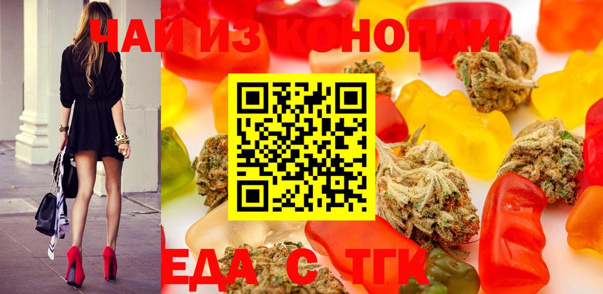 Cannafood конопля  Вход с VPN  Баксан 