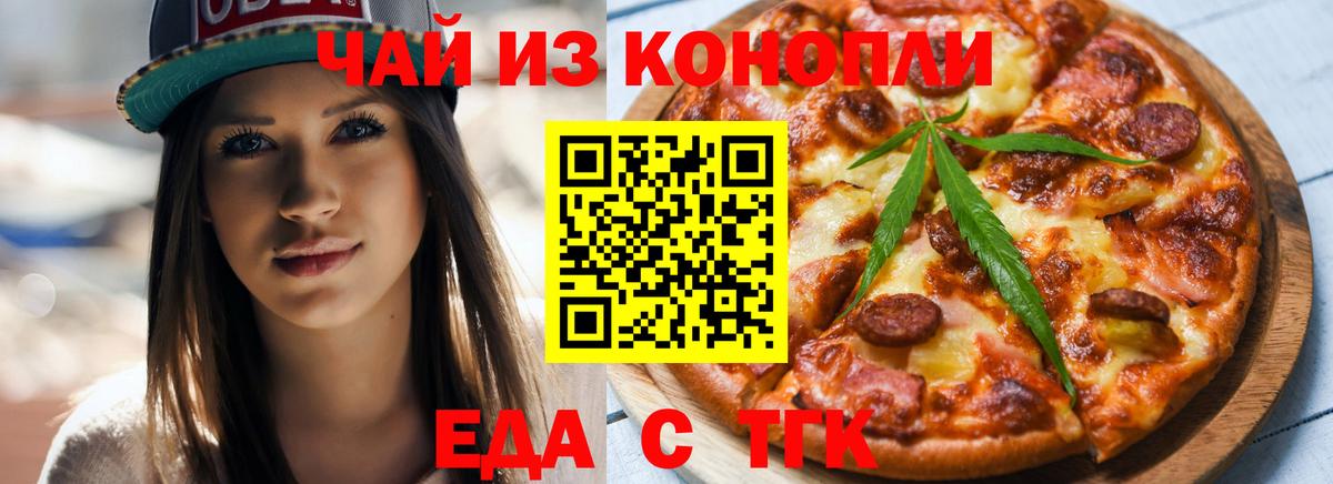 Печенье с ТГК марихуана Баксан