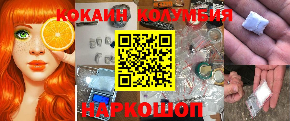 Баксан  Cocaine  Вход с VPN  Кокаин 98%  COCAIN Fish Scale 