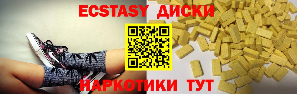 Экстази  Ecstasy louis Vuitton  Вход с VPN  Баксан 