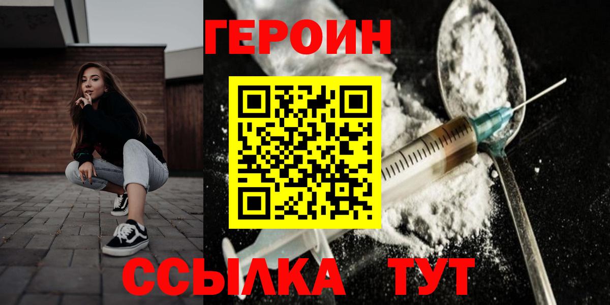 Баксан  ГЕРОИН  Вход с VPN  ГЕРОИН афганец 