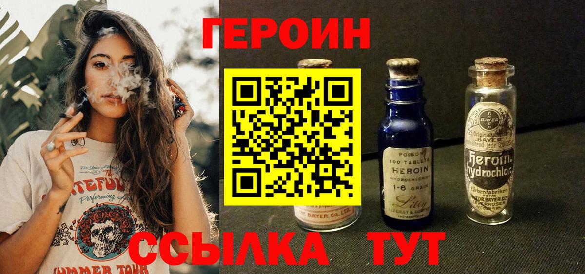 ГЕРОИН белый Баксан