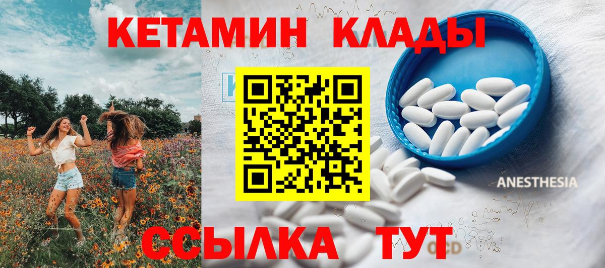 Кетамин VHQ Баксан