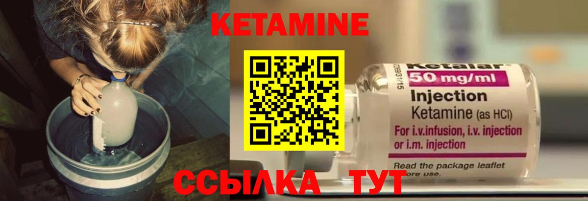 КЕТАМИН VHQ  Вход с VPN  Баксан 