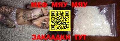мефедрон Абакан