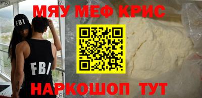 мефедрон Абакан