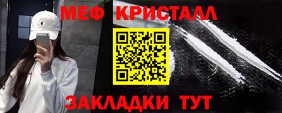 мефедрон Абакан