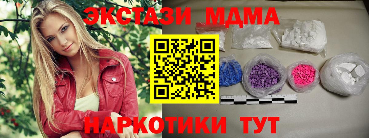 Баксан  МДМА crystal  Вход с VPN  MDMA crystal 