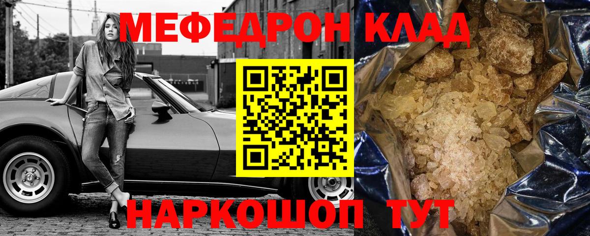 МЕФ 4 MMC  OMG онион  Меф  Баксан  как найти наркотики  Вход с VPN  Мефедрон mephedrone 