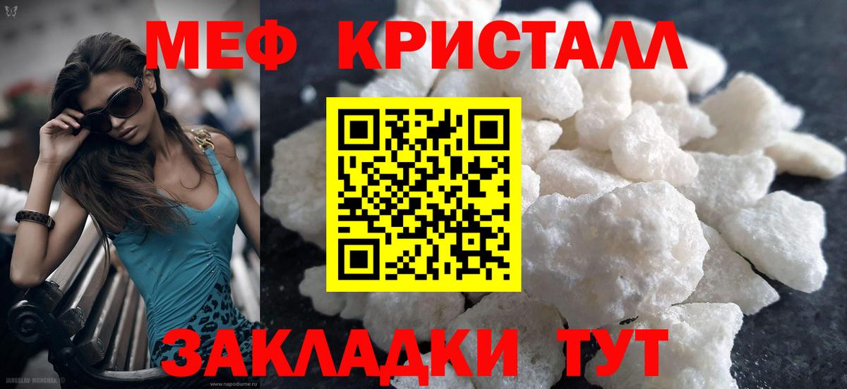 Меф мяу мяу кристаллы Баксан