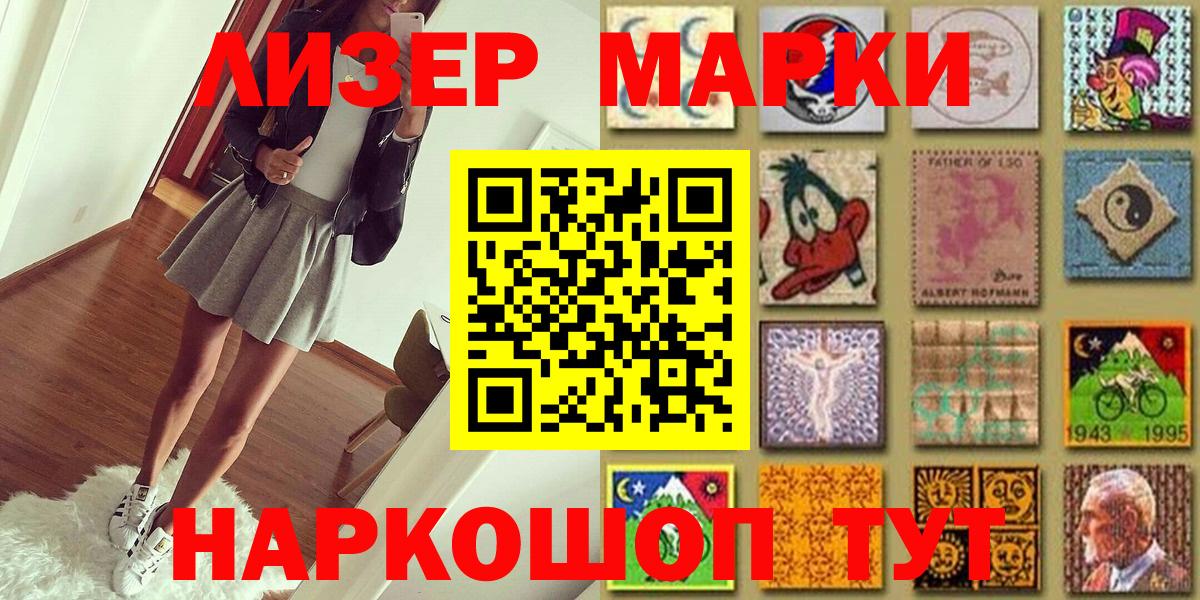 Марки NBOMe 1500мкг Баксан