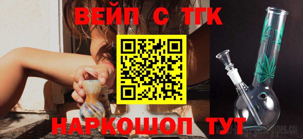ТГК жижа Баксан