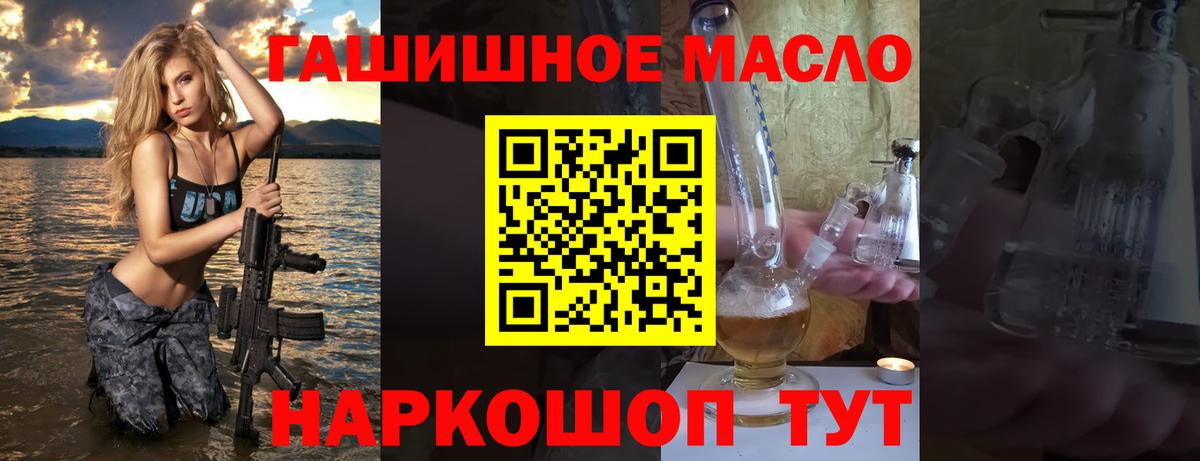 купить  цена  ТГК THC oil  ТГК вейп с тгк  Вход с VPN  Баксан 